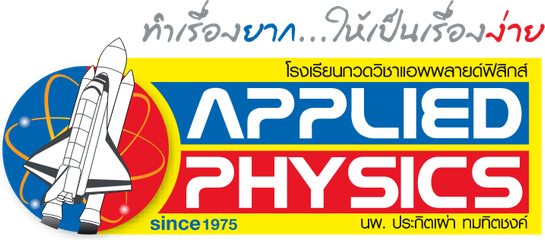 Applied Physics Company Limited